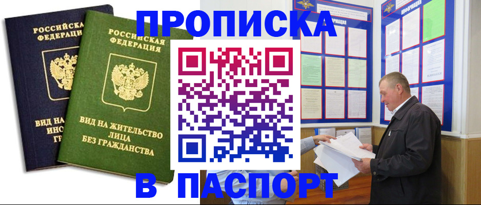 временная регистрация адрес в Майкопе