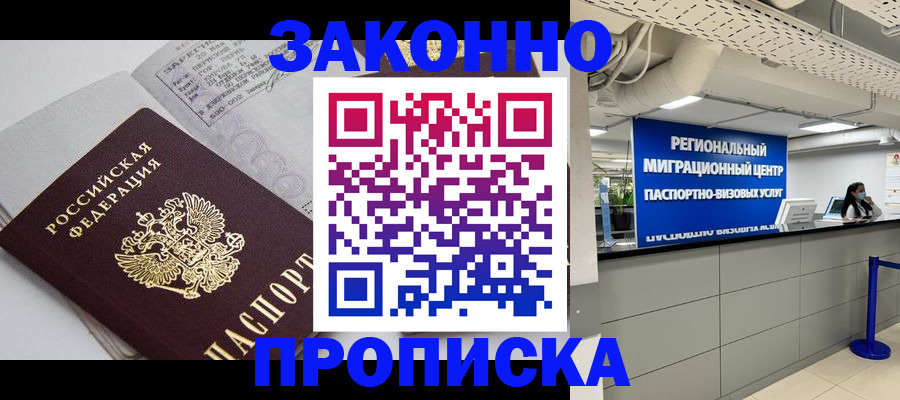 регистрация для школы в Майкопе